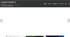 Desktop Screenshot of csminer.com