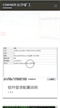 Mobile Screenshot of csminer.com