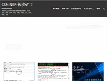 Tablet Screenshot of csminer.com